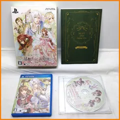 中古●猛獣たちとお姫様 限定版 ●PSVITA オトメイト 特典付き 原画 紫あや メモリーカード必須 動作未確認 札幌