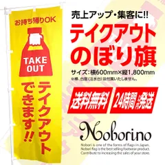 フラワープリント エアータブ （株）エイムズ 無地 宣伝広告 広告 店舗