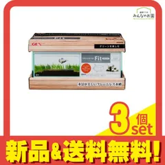 GEX 水槽 グラステリアフィット 1セット (200 LOW) 3個セット まとめ売りのサムネイル