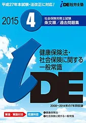 2024年最新】ide社労士の人気アイテム - メルカリ