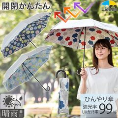 UV晴雨兼用 折りたたみ傘 シルバー/フローラル 50cm×8本骨 3つ折 日傘 LIEBEN-0594