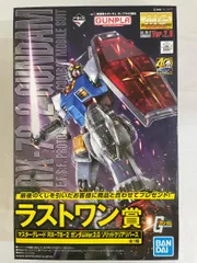 2025年最新】mg ガンダム rx-78-2 2.0の人気アイテム - メルカリ