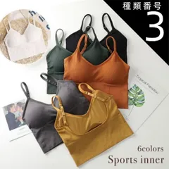 種類3:イエロー/M キャミソール パッド付 タンクトップ レディース ブラ スポーツブラ スポーツインナー 無地 ヨガ フィットネス ジム ノンワイヤー 背中みせ インナー 脇高 韓国