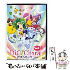 デジキャラット DVD ボックスセット 5枚前巻(1~5) Amazon.co.jp: デ・ジ・キャラットにょ マーケットプレイス全巻