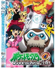 ポケットモンスター　ダイヤモンド&パールDVD〜ポケモンバトル編〜　全8巻セット Amazon.co.jp: ポケットモンスター ダイヤモンド＆パール 2008
