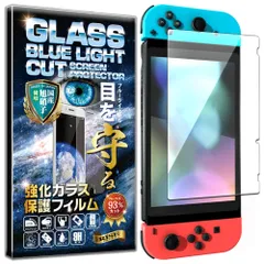 【在庫処分】【ブルーライトカット93%】【日本AGCガラス】1枚入 RISE ガラスフィルム Nintendo Switch フィルム ブルーライトカット 93% 硬度10H 任天堂スイッチ Nintendo Switch 用 保護フィルム 透過率99% 高光