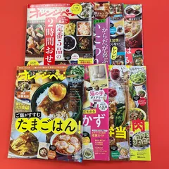 オレンジページ 雑誌8冊セット　8rm_c14_66