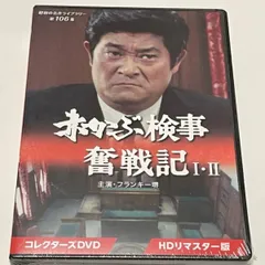 2024年最新】赤かぶ検事奮戦記 2 の人気アイテム - メルカリ