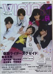 HERO VISION vol.57 2015 切り抜き｜本・雑誌・漫画 