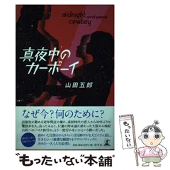 2025年最新】山田五郎の人気アイテム - メルカリ