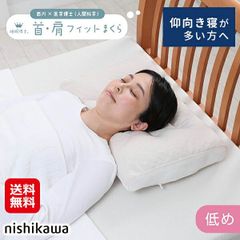 GW値下げ！kaibo(かいぼ)PILLOW 枕 ストレートネック 今週値下げ