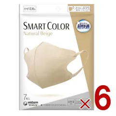 ユニチャーム 超快適 スマートカラー 7枚入 ナチュラル ベージュ ふつうサイズ SMART COLOR Natural Beige 超軽量マスク 6個