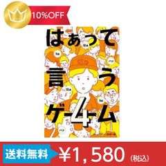 幻冬舎edu はぁって言うゲーム4 カードゲーム パーティゲーム おもちゃ 変化モノマネ 表情 30種類