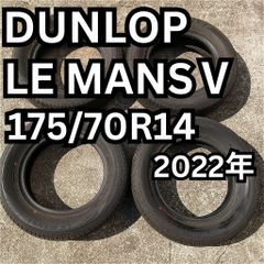 タイヤ４本セット 175/70R14 DUNLOP LEMANSⅤ 2022年