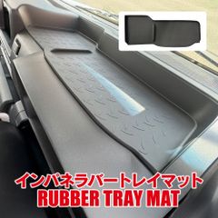 ハイゼットトラック ジャンボ 500系 後期 アッパートレイマット 縞鋼板デザイン インパネ トレー カバー 滑り止め ラバーマット 内装 ドレスアップ カスタム パーツ【IRTD022-BK】ゆうパケット