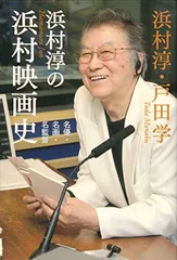 MBSラジオ ありがとう浜村淳です すみからすみまで角淳一