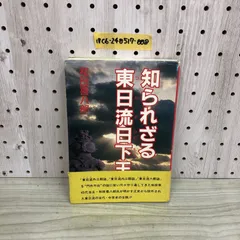 2024年最新】和田_喜八郎の人気アイテム - メルカリ