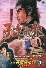 2026年最新】子連れ狼 dvdの人気アイテム - メルカリ