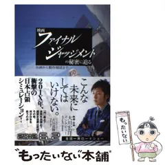 2024年最新】幸福の科学 映画の人気アイテム - メルカリ