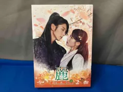 2025年最新】麗 花 萌 ゆる 8 人 の 皇子 たち dvdの人気