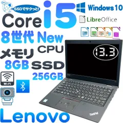 2024年最新】lenovo thinkpad l380 （i5／8／256／w10p／13．3