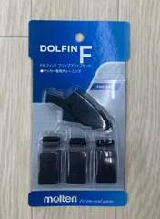 モルテン　サッカー専用チューニングホイッスル　ドルフィンF フリップグリップセット　RA0070-KS