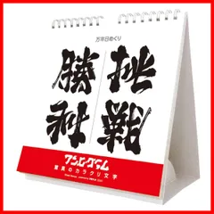 2024年最新】日本語日めくりの人気アイテム - メルカリ