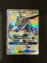 2025年最新】レックウザgx ssrの人気アイテム - メルカリ