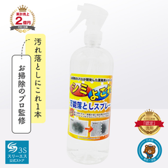 【業務用】 汚れ落とし シミ取り剤 万能シミ汚れ落としクリーナー3S 500ml