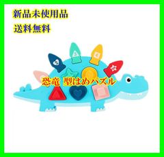 恐竜型はめパズル おもちゃ ガラガラ 指先訓練 形認識 数字認識 恐竜パズル