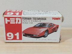 トミカ フェラーリ テスタロッサ「トミカ No.91」 - メルカリ