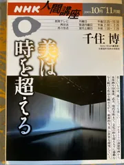 千住博　メタルワークス(ポスター) 2025年最新】千住博の人気アイテム - メルカリ