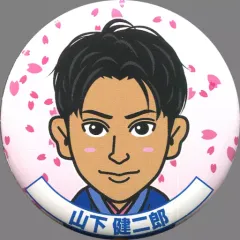 【中古】バッジ・ピンズ(男性) 山下健二郎(三代目J Soul Brothers) 缶バッジ 2018桜ver. EXILE TRIBE STATION オンラインカプセル