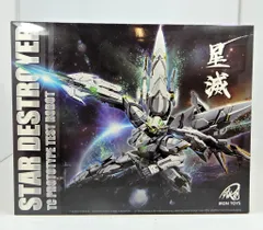 鉄創模型(IRON TOYS) 1/100 TC原型試験機 星滅(スター
