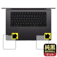 PDA工房 MacBook Pro 16インチ (M4 Pro/M4 Max/M3 Pro/M3 Max/M2 Pro/M2 Max) 対応 純黒クリア[超反射防止] 保護 フィルム [パームレスト用] 反射低減 防指紋 日本製