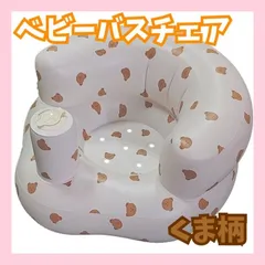 ベビーチェア バス 赤ちゃん 沐浴 お風呂 イス　ベビー用品　バスチェア　くまのサムネイル