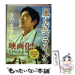 2024年最新】風に立つライオン 本の人気アイテム - メルカリ