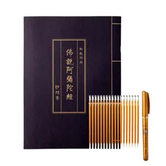 佛説阿彌陀経 佛説阿彌陀経 写経用紙セット 筆金色 なぞり書き 練習用 - 仏教経典を学ぶ 健康のために祈る