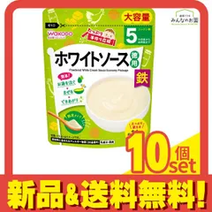 和光堂 たっぷり手作り応援 ホワイトソース 56g (徳用) 10個セット まとめ売りのサムネイル
