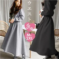 ☆ Mサイズ ☆ ロングワンピース konepiece54 ロングワンピース 冬 ルームウェア ワンピ ロングワンピ ホームウェア トレーナー Aラインスカート Aライン ロング丈 ロング フード付き フード ゆったり 体型カバー きれいめ