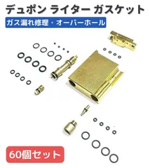 大宮093 デュポン ガスライター レッドカラーガス切れ