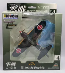 未開封「零戦をつくる」 Amazon | エアフィックス(Airfix) 1/72 三菱 ゼロ戦 A6M2b