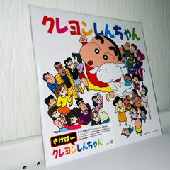 新品　未使用　クレヨンしんちゃん　レコード　LP　アニメ　アニソン HHrk2SpATUGBAcbEhjSBi8.jpg@jpg