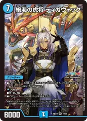 2025年最新】ティガウォックの人気アイテム - メルカリ