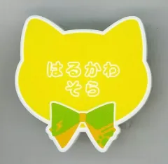 【中古】バッジ・ピンズ 春川宙 「あんさんぶるスターズ! in ナンジャタウン ～さがして!みつけて!かくれんぼ～ ネームバッジコレクションA」