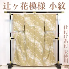 2023年最新】正絹 ちりめん 小紋の人気アイテム - メルカリ