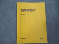 2024年最新】東京大学算数研究の人気アイテム - メルカリ