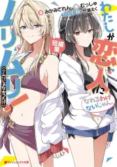 わたなれ　ふぁぶぬい　甘織れな子　瀬名紫陽花　琴紗月　各1個　3個セット プライズ】わたなれ ふぁぶぬい（ぬいぐるみ）｜オンクレ入荷