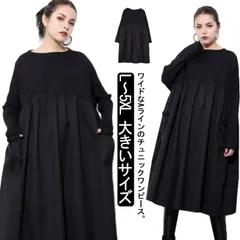 ワンピース レディース 膝丈ワンピース ミディアム丈 ワンピ チュニック チュニックワンピース マタニティ 無地 体型カバー ゆったり 長袖 シンプル 春 秋 大きいサイズ カジュアル 大人 30代  QU0P119