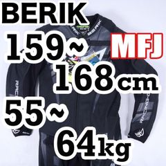 返品可◆50 アジアンフィットモデル◆未使用 最新規格MFJ公認 LS1-171334-N-BK レーシングスーツ ベリック正規品◆定価21万円◆N286zMO